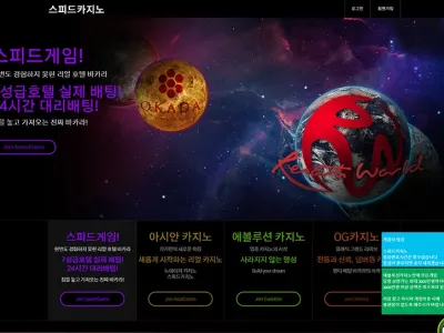 스피드카지노(Speed Casino)