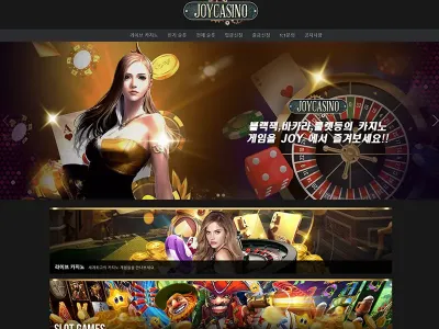 조이카지노(Joy Casino)