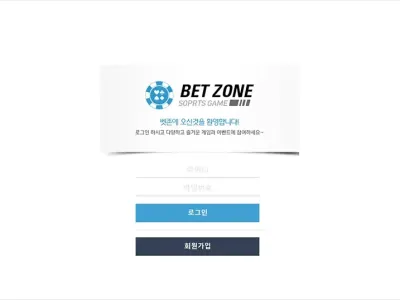 벳존(Bet Zone)