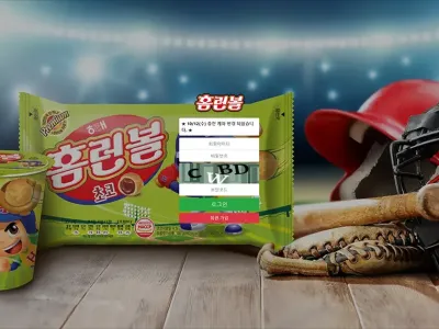 홈런볼 토토사이트