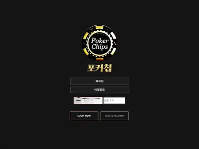 포커칩(Poker Chips) 토토사이트