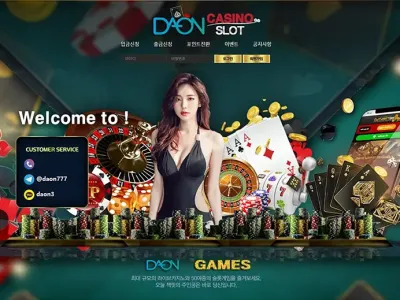 다온카지노(Daon Casino)