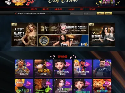 시티카지노(City Casino)