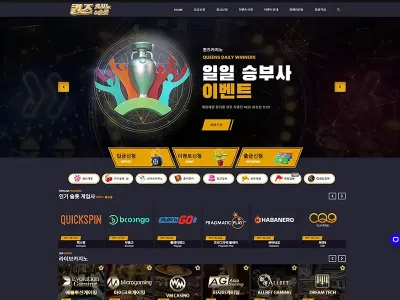 퀸즈카지노(Queens Casino)