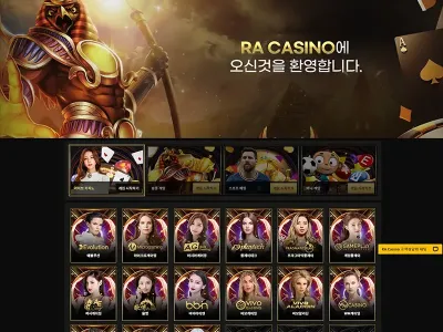 라카지노(Ra Casino)