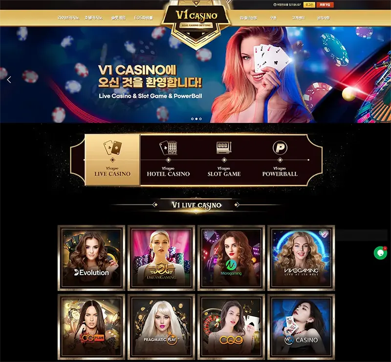 브이원카지노(V1 Casino)