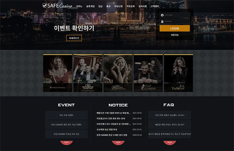 안전카지노(Safe Casino)