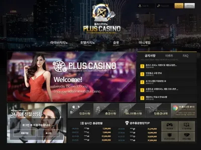 플러스카지노(Plus Casino)