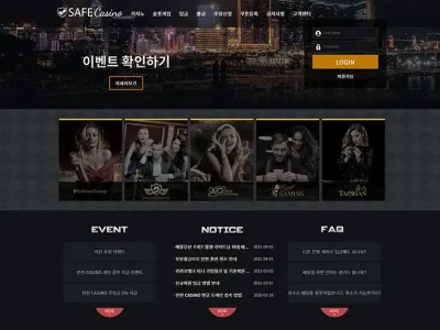 안전카지노(Safe Casino)