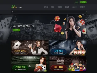 오즈카지노(OZ Casino)