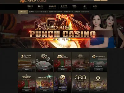 펀치카지노(Punch Casino)