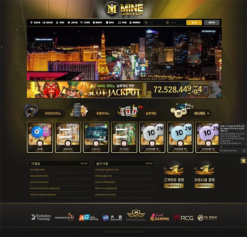 마인카지노(Mine Casino)