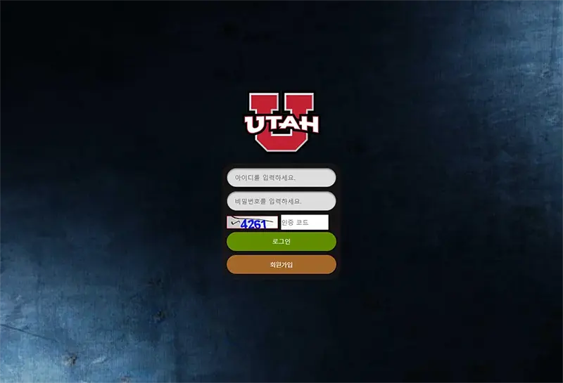 유타(Utah)