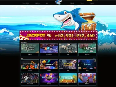 샤크카지노(Shark Casino)