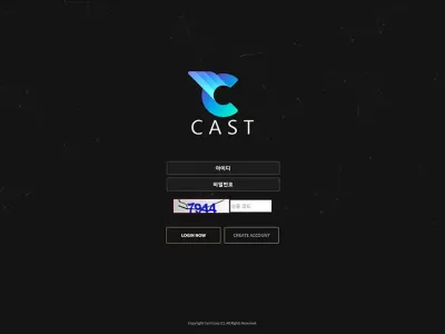 캐스트(Cast) 토토사이트