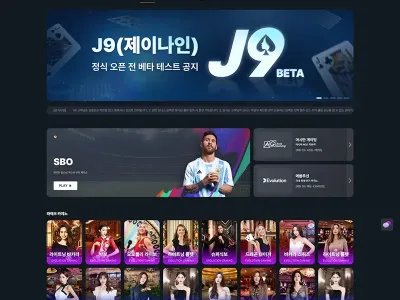 J9카지노(J9 Casino)