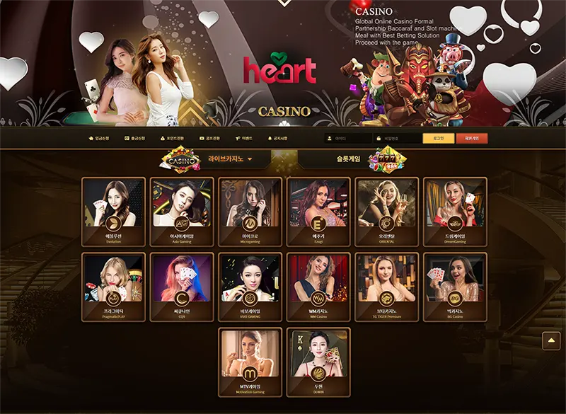 하트카지노(Heart Casino)