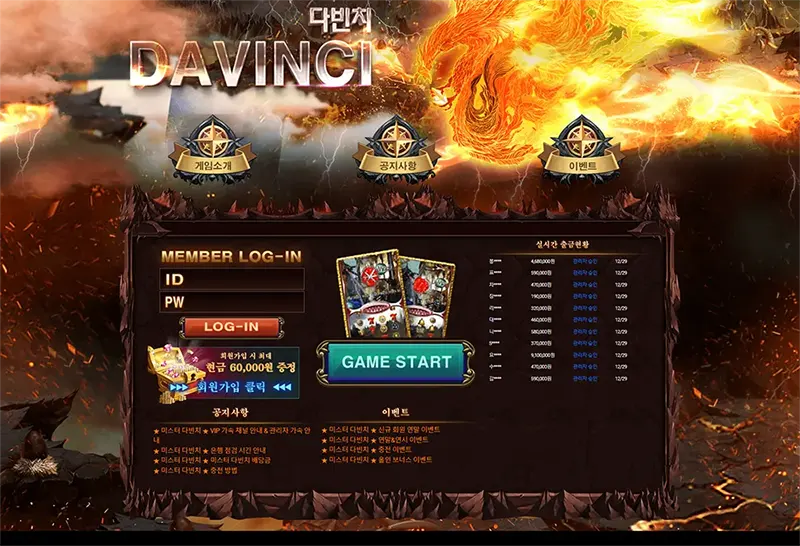 다빈치 카지노(Davinci Casino)