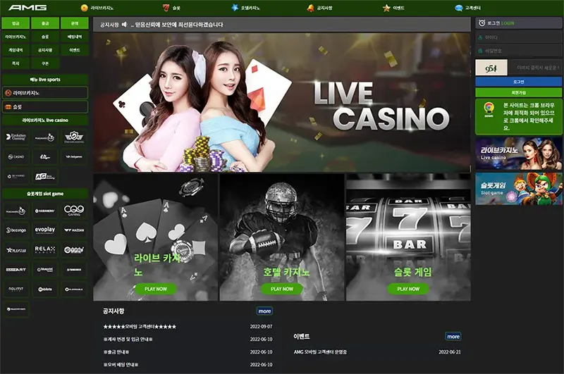 에이엠지카지노(AMG Casino)