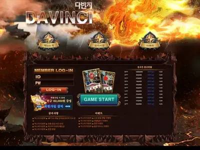 다빈치 카지노(Davinci Casino)