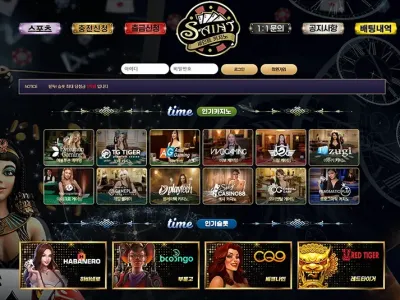 세인트카지노(Saint Casino)