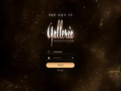 갤러리아(Galleria)