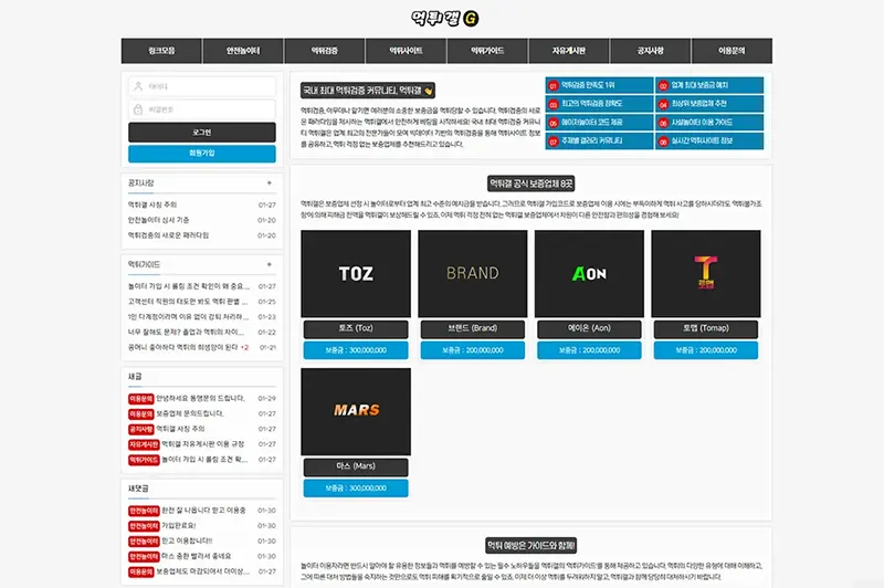 먹튀갤