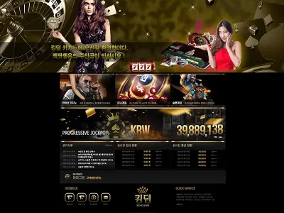 킹덤카지노(Kingdom Casino)