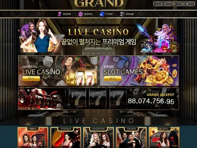 그랜드카지노(Grand Casino)