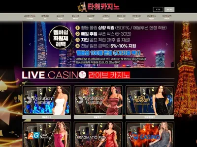 타워카지노(Tower Casino)