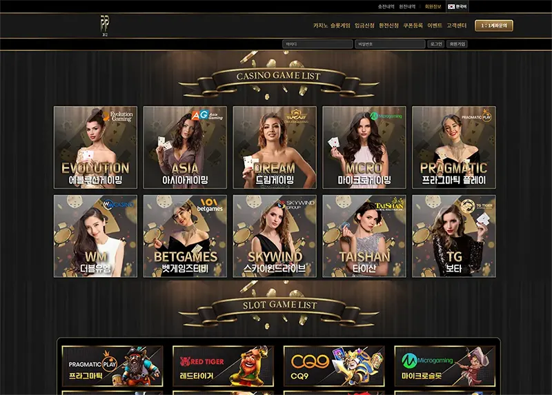 피피카지노(PP Casino)