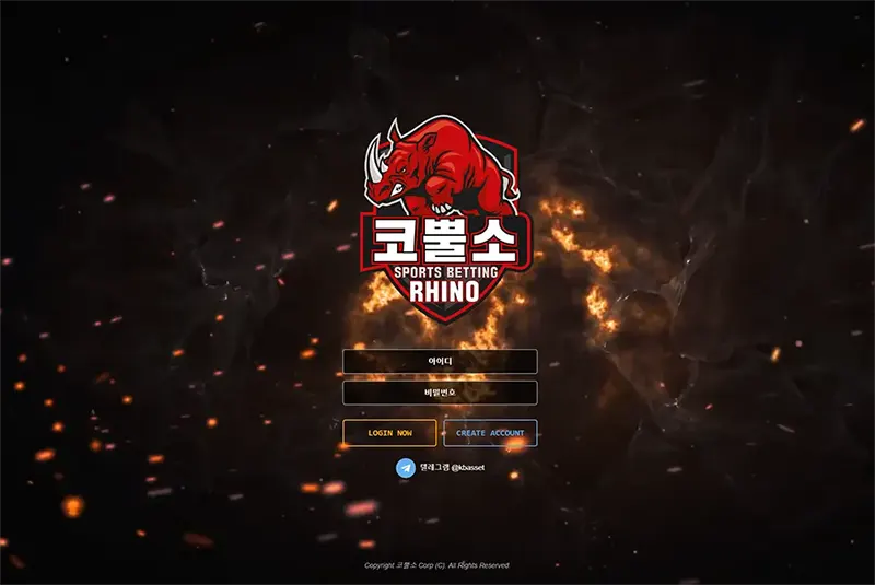 코뿔소(Rhino) 토토사이트