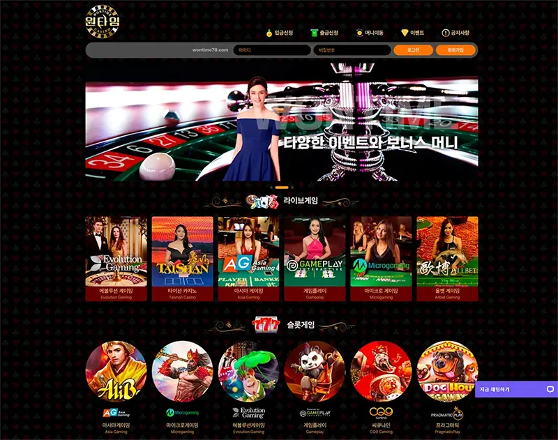 원타임카지노(Won Time Casino)