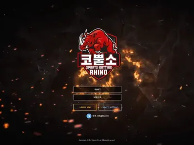 코뿔소(Rhino) 토토사이트