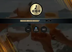위하여 토토사이트