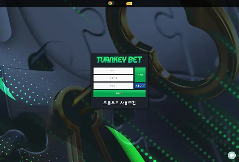 턴키벳(Turnkey Bet)