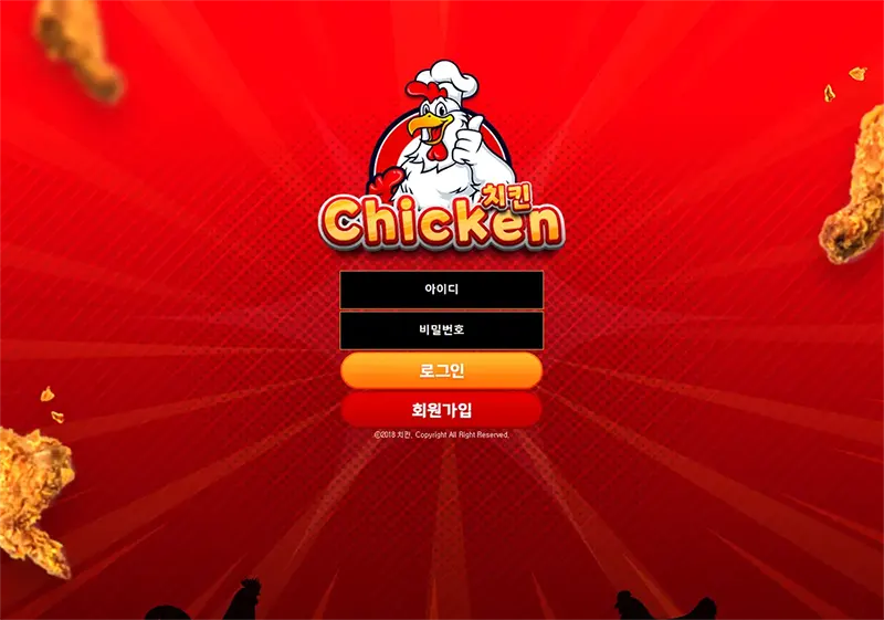 치킨(Chicken)