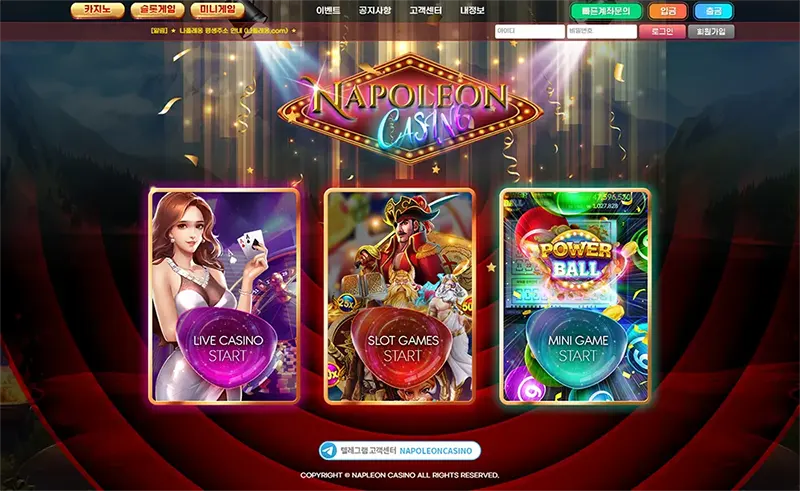 나폴레옹카지노(Napoleon Casino)