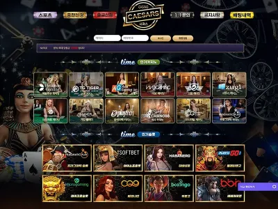 시저스카지노(Caesars Casino)