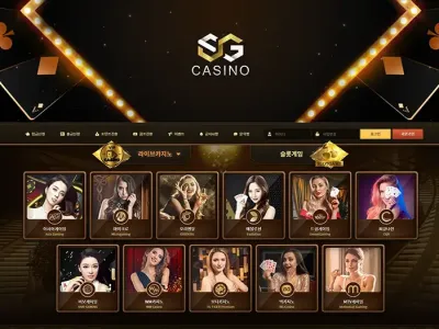 SG카지노(SG Casino)