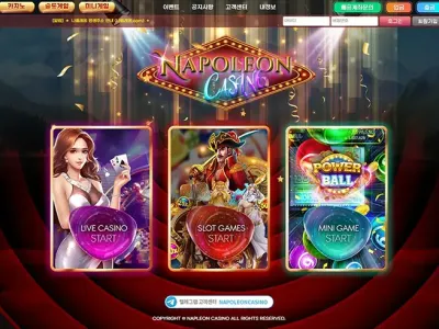 나폴레옹카지노(Napoleon Casino)