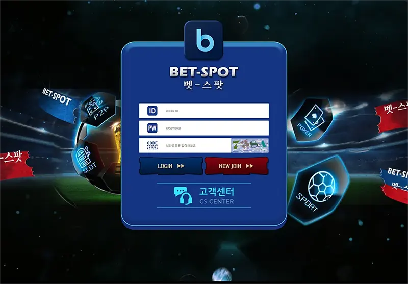 벳스팟(Bet Spot)