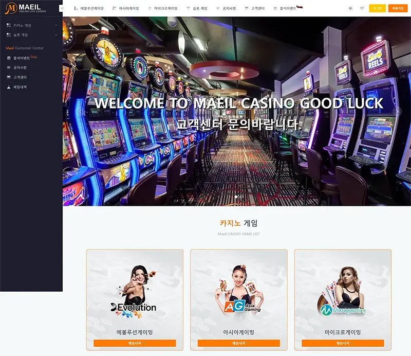 매일카지노(Maeil Casino)