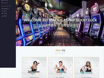 매일카지노(Maeil Casino)