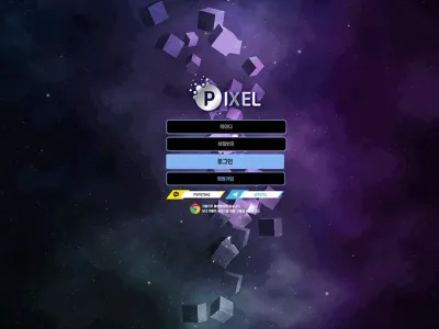 픽셀(Pixel) 토토사이트