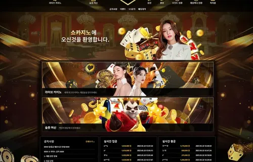 쇼카지노(Show Casino)
