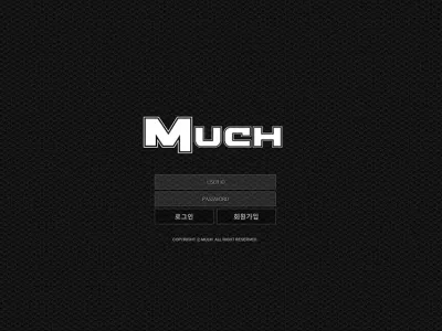 머치(Much)