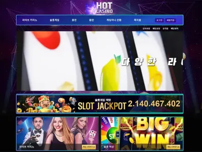 핫카지노(Hot Casino)