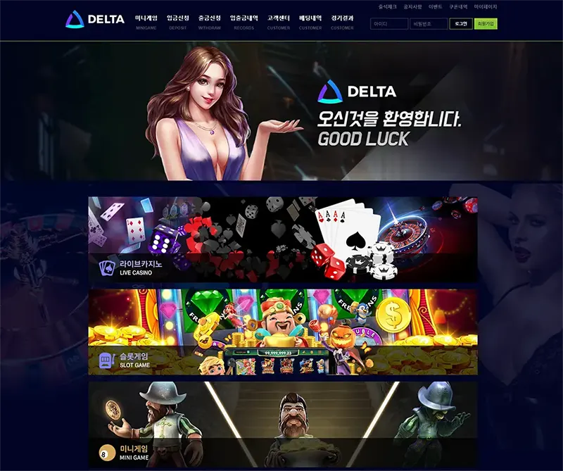 델타카지노(Delta Casino)