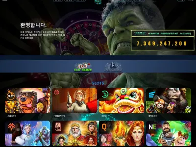 헐크카지노(Hulk Casino)